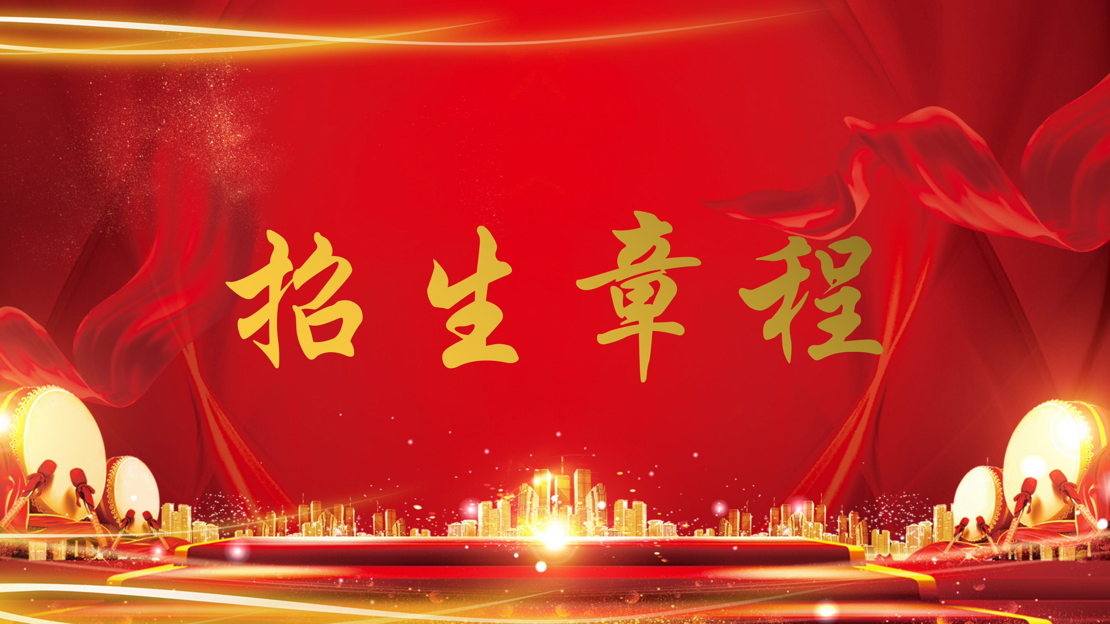 吐鲁番职业技术学院2025招生简章